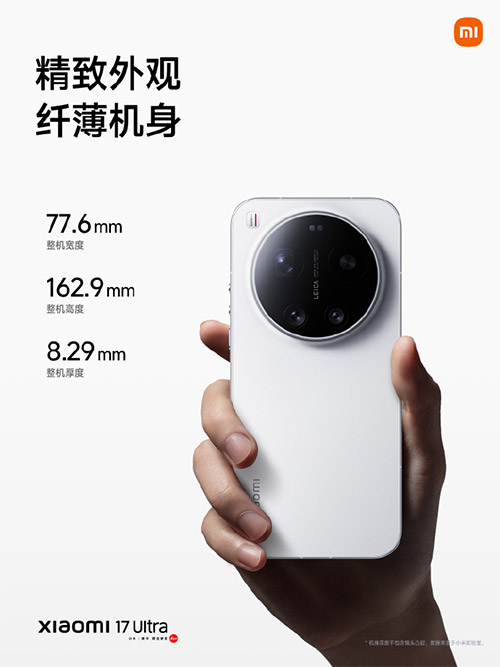 Xiaomi 17 Ultra