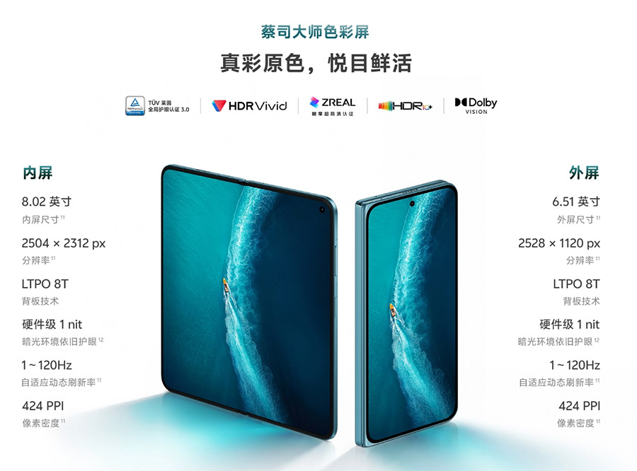 vivo X Fold6